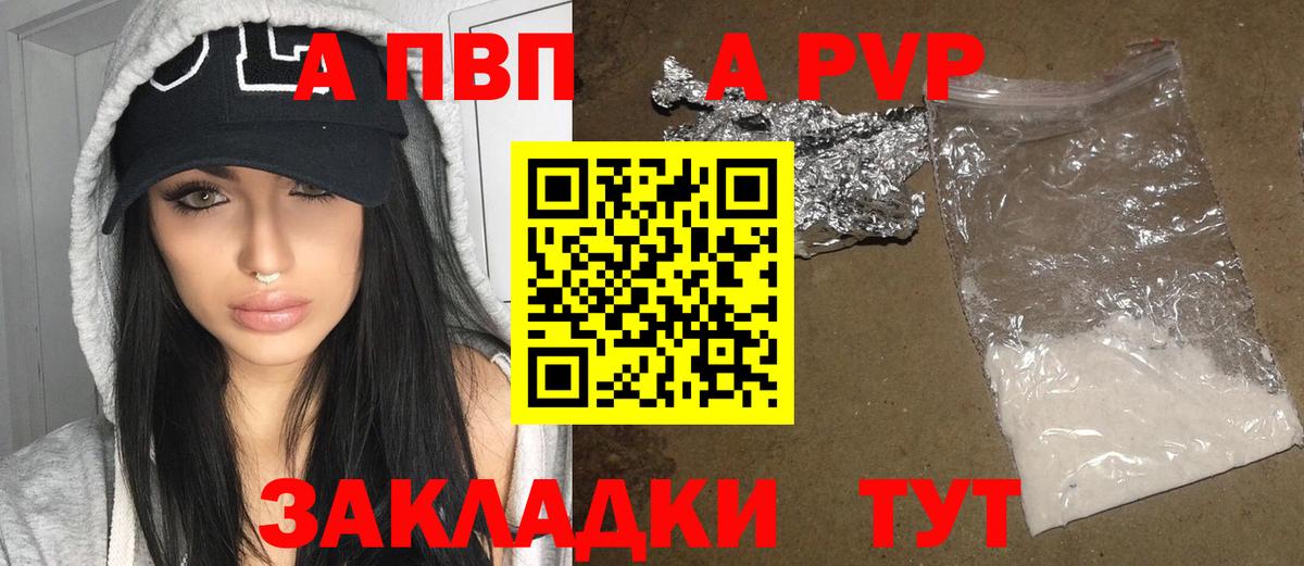 Alfa_PVP крисы CK  А ПВП СК КРИС  A PVP кристаллы  Димитровград  Вход с VPN 