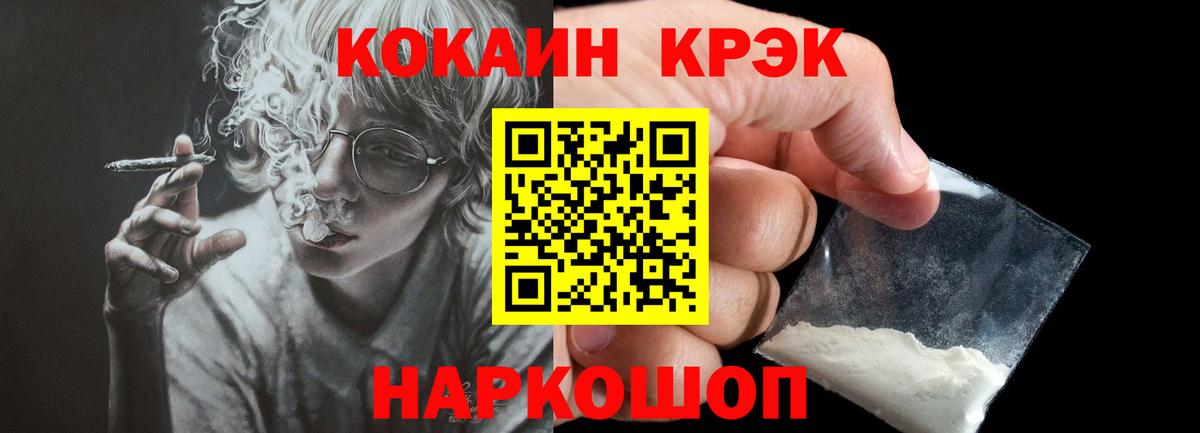 КОКАИН Fish Scale Димитровград
