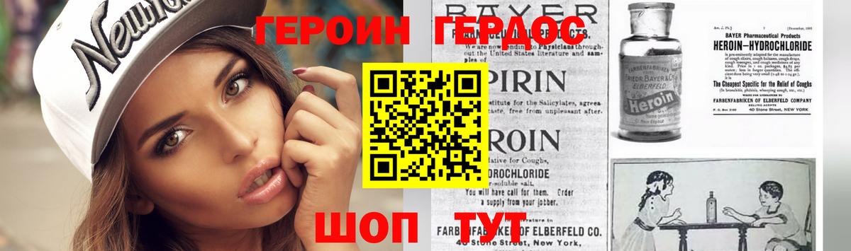 Героин хмурый  Вход с VPN  Димитровград 