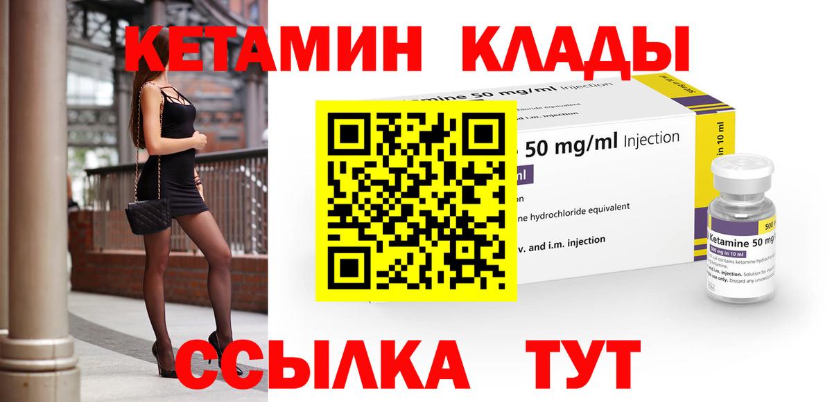 КЕТАМИН ketamine Димитровград