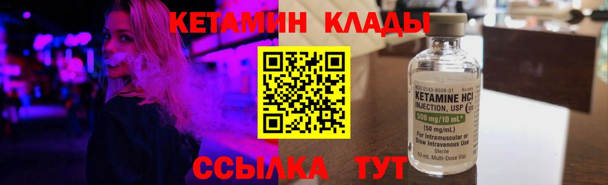 Димитровград  КЕТАМИН VHQ  Вход с VPN 