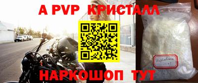 спайс Ачхой-Мартан