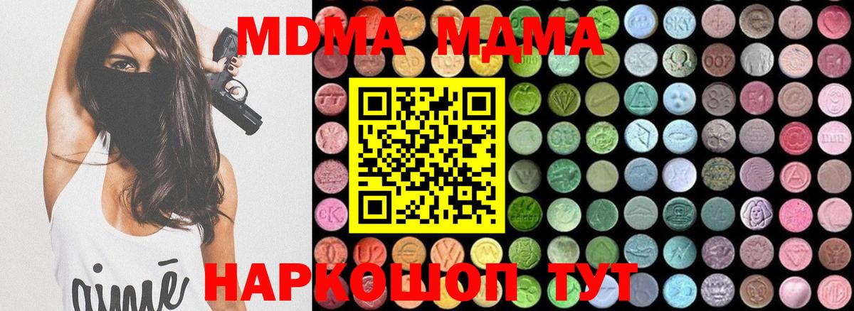 MDMA  МДМА Molly  Вход с VPN  Димитровград 