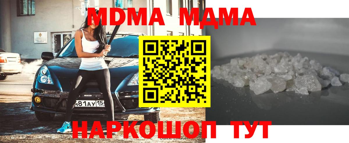 MDMA молли Димитровград