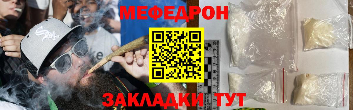 Меф мяу мяу  Димитровград