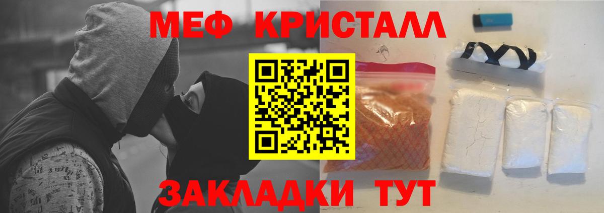 МЯУ-МЯУ 4 MMC  Мефедрон VHQ  МЕФ  Димитровград  Вход с VPN 
