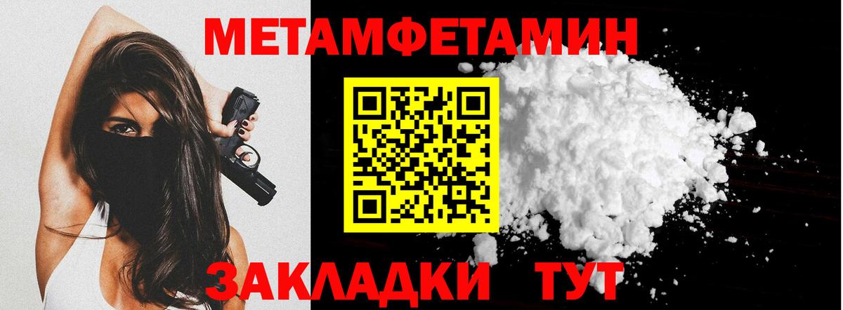 МЕТАМФЕТАМИН Methamphetamine Димитровград