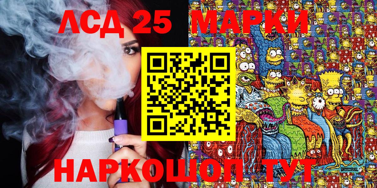 Наркотические марки 1,5мг Димитровград