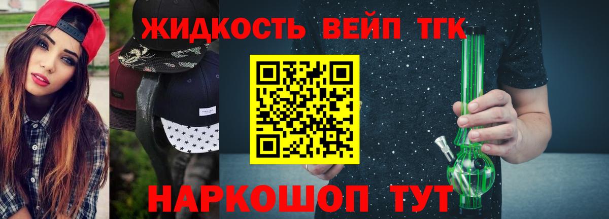 Димитровград  Дистиллят ТГК жижа  Вход с VPN  ТГК Wax 