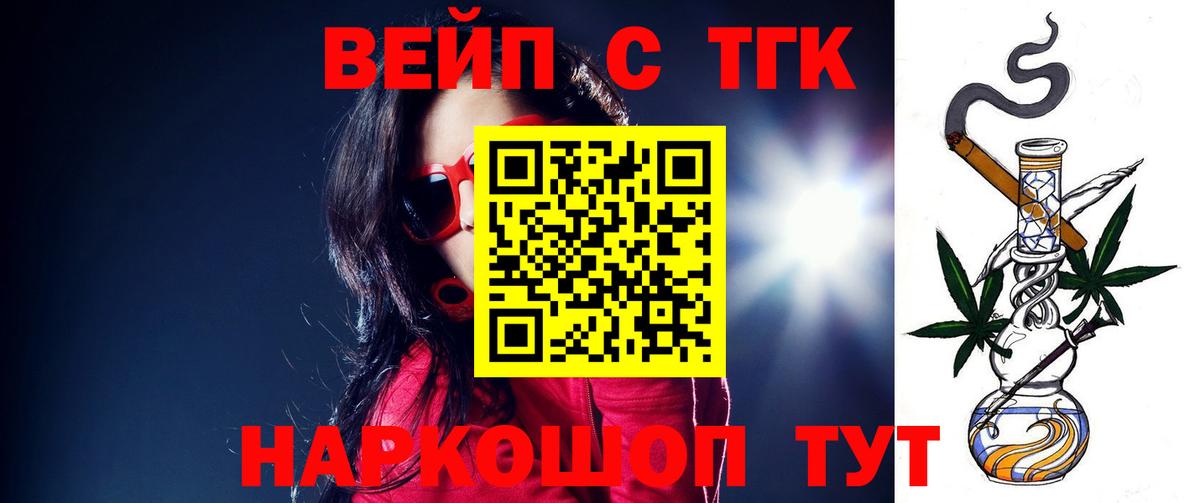 ТГК THC oil Димитровград